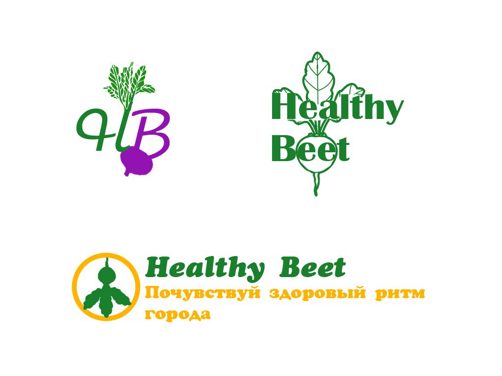 Healthy Bit или Healthy Beet - дизайнер simpana