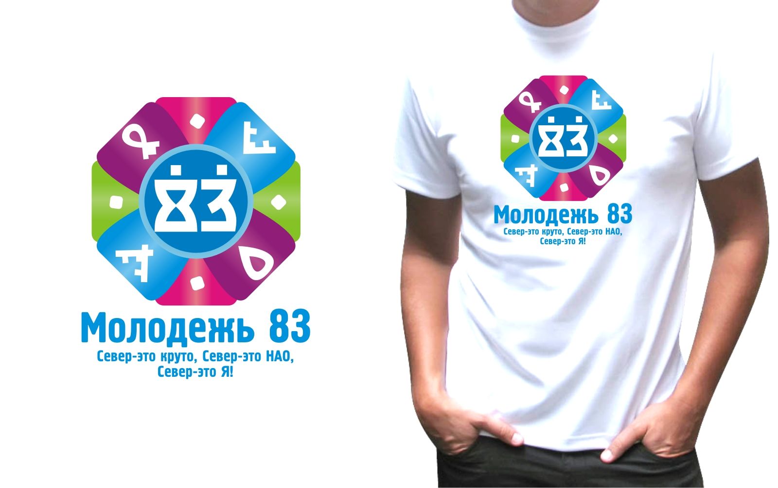 Логотип Моложедь Ненецкого автономного округа - дизайнер LiXoOnshade