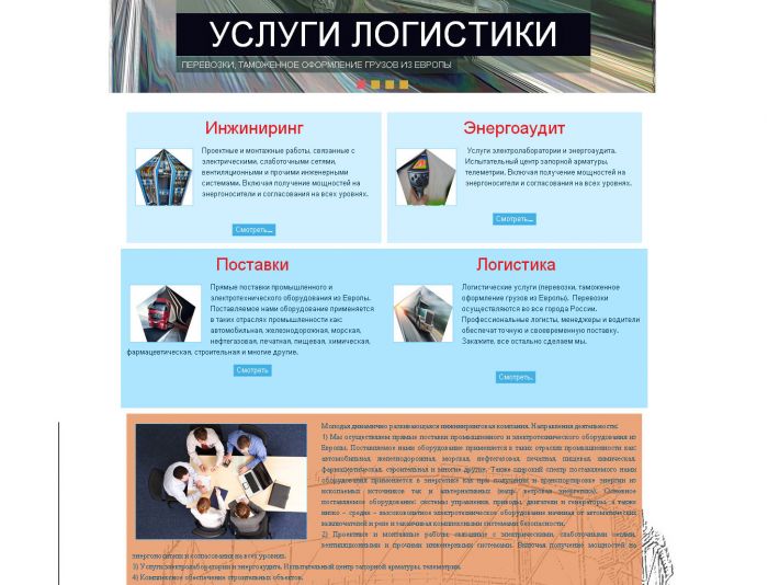 Дизайн главной страницы сайта - дизайнер olga_r_b