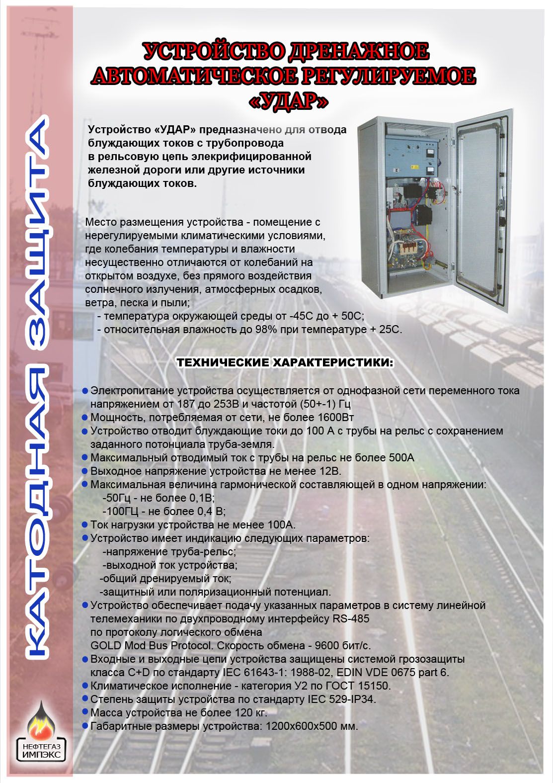 Рекламный буклет оборудования - дизайнер Evgenia_021
