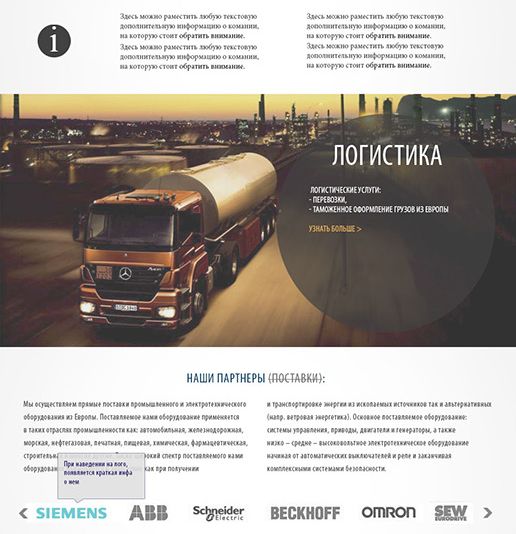 Дизайн главной страницы сайта - дизайнер G-Darij