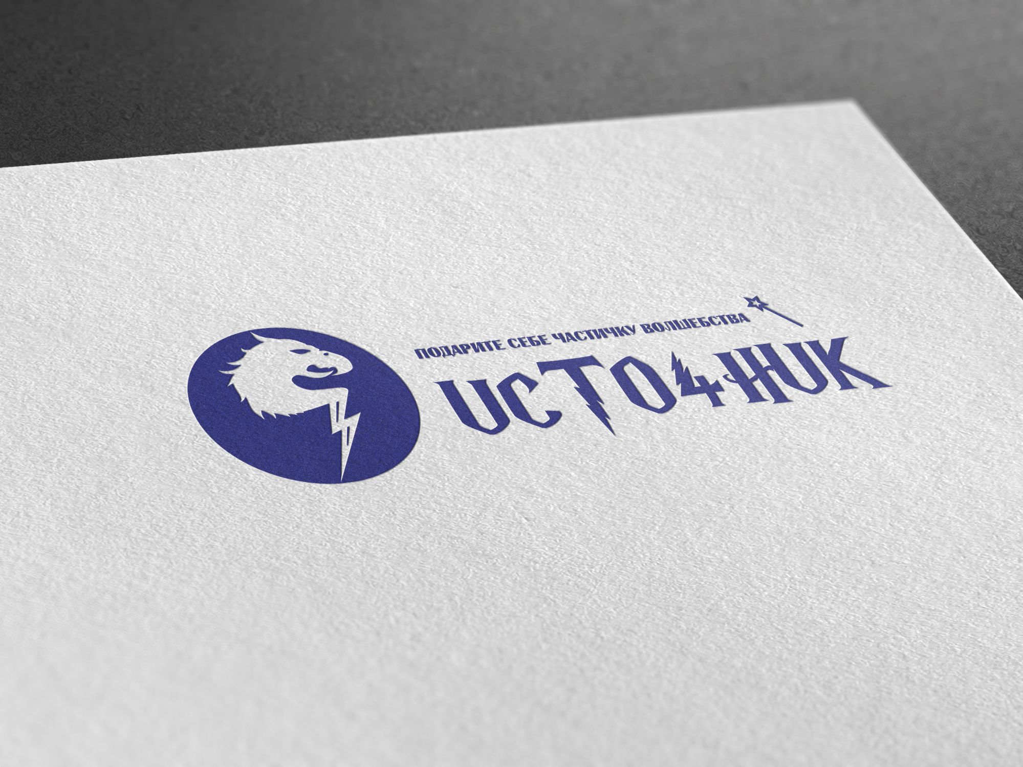Логотип для магазина Украшений из Фильмов - дизайнер U4po4mak