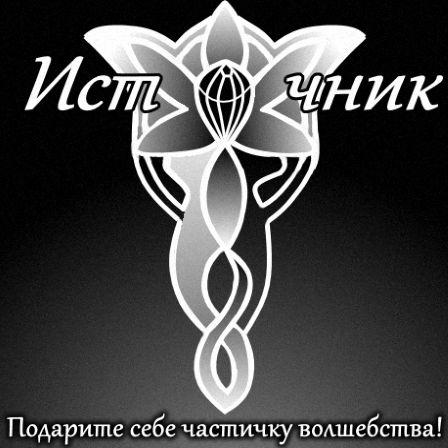 Логотип для магазина Украшений из Фильмов - дизайнер paschok