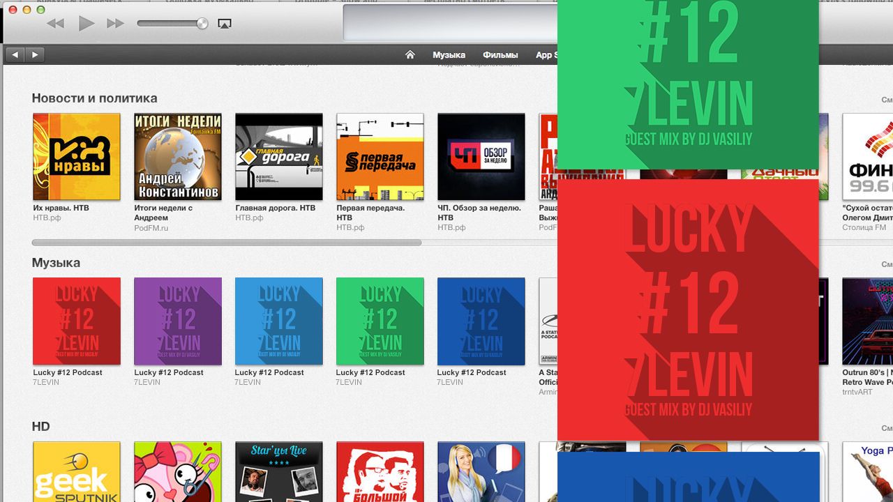 Обложка музыкального подкаста в iTunes - дизайнер pavelatl