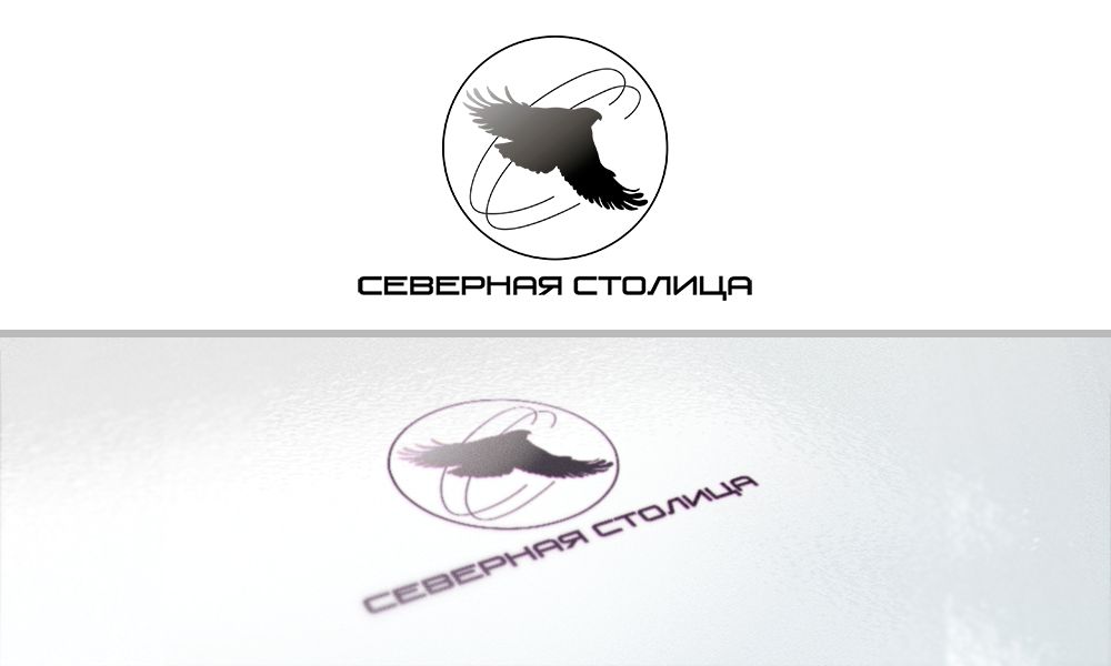Логотип для компании Северная Столица - дизайнер Mellyzzz