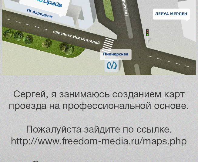 Красивая схема проезда для сайта - дизайнер lushnikiov