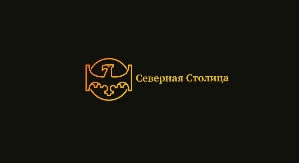 Логотип для компании Северная Столица - дизайнер Martins206