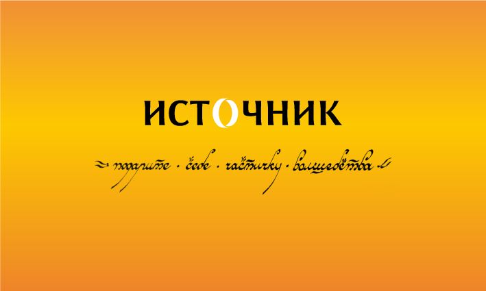 Логотип для магазина Украшений из Фильмов - дизайнер anna_kolesova