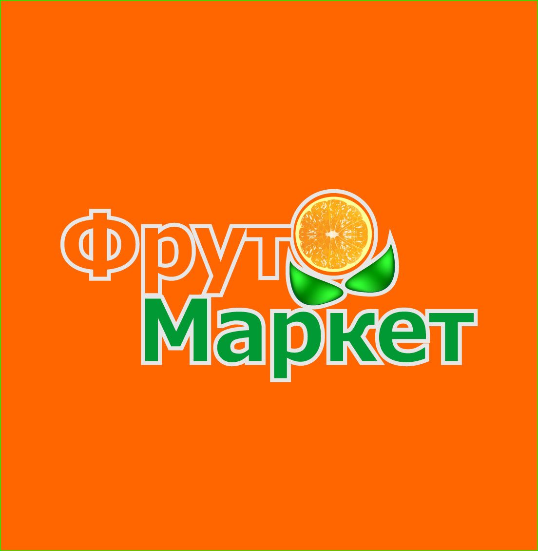 Логотип-вывеска фруктово-овощных магазинов премиум - дизайнер Valentin1982