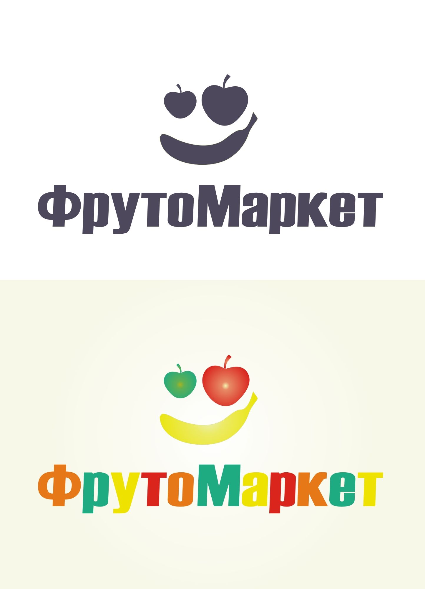 Логотип-вывеска фруктово-овощных магазинов премиум - дизайнер samneu
