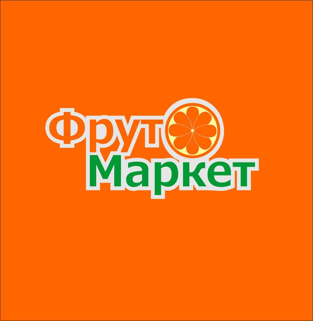 Логотип-вывеска фруктово-овощных магазинов премиум - дизайнер Valentin1982