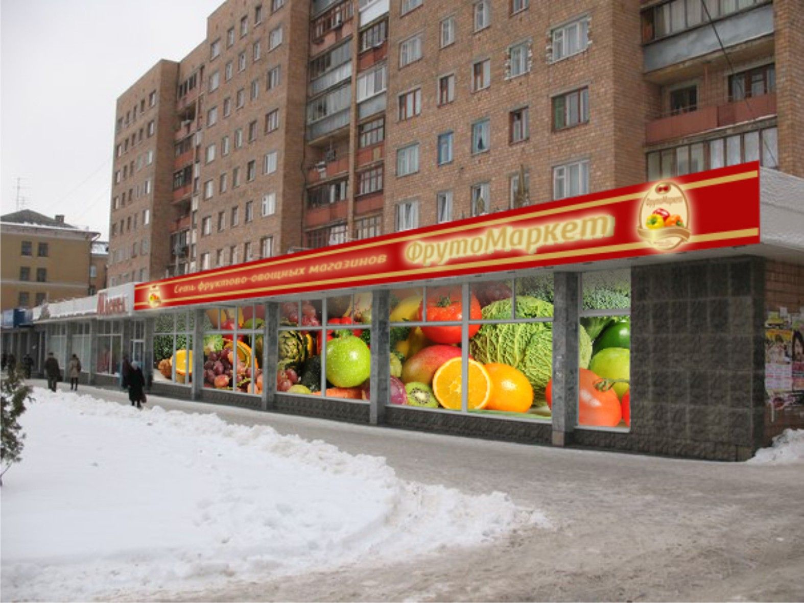 Логотип-вывеска фруктово-овощных магазинов премиум - дизайнер Evgenia_021