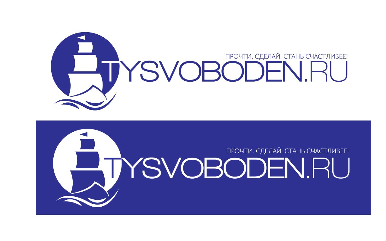 Разработка логотипа для социального проекта - дизайнер Stiff2000
