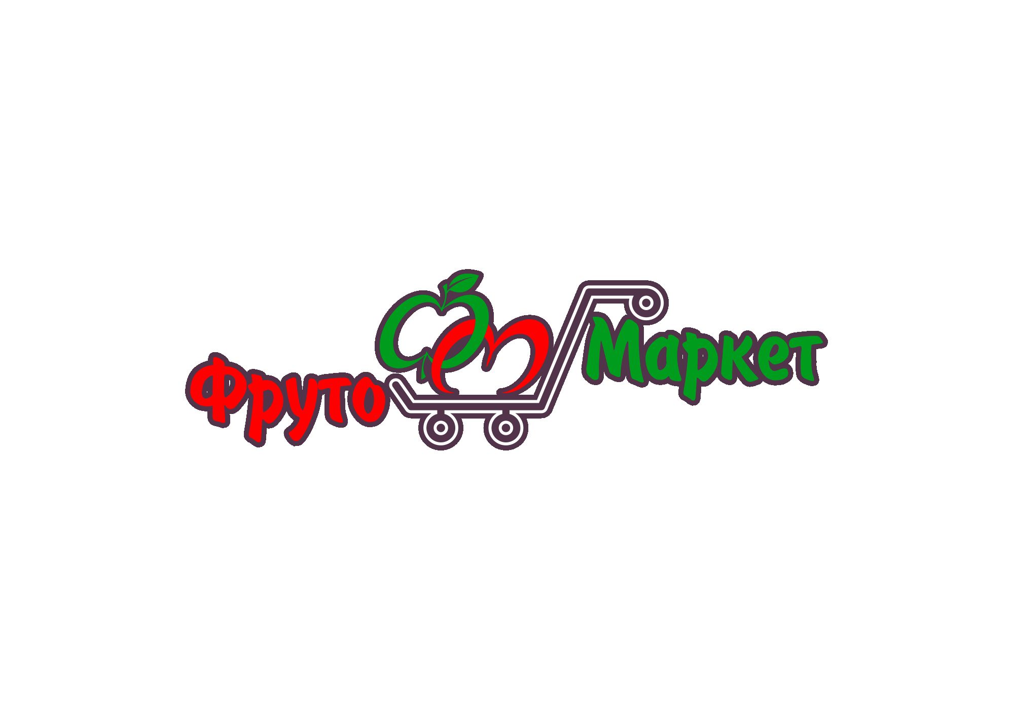 Логотип-вывеска фруктово-овощных магазинов премиум - дизайнер bor23