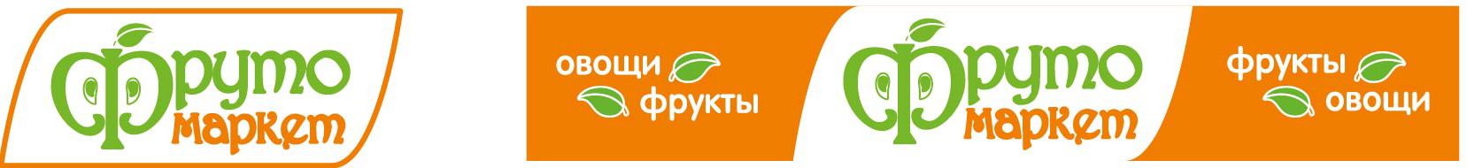 Логотип-вывеска фруктово-овощных магазинов премиум - дизайнер xamaza