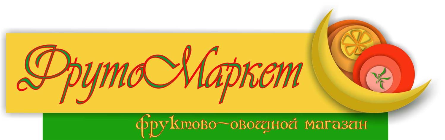 Логотип-вывеска фруктово-овощных магазинов премиум - дизайнер Vorojeikina