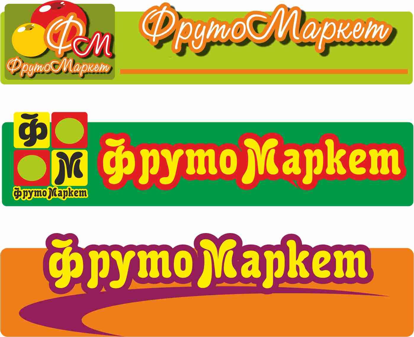 Логотип-вывеска фруктово-овощных магазинов премиум - дизайнер norma-art