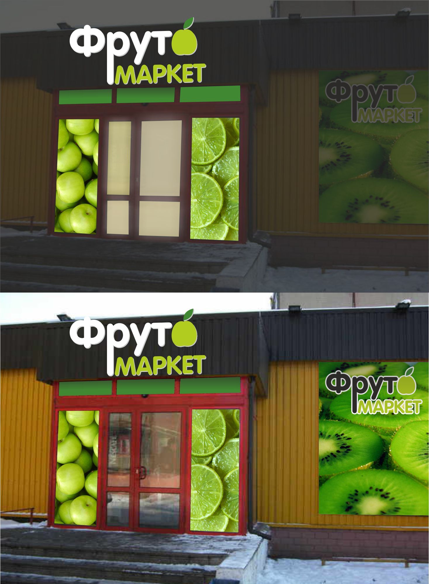 Логотип-вывеска фруктово-овощных магазинов премиум - дизайнер darkbluecat