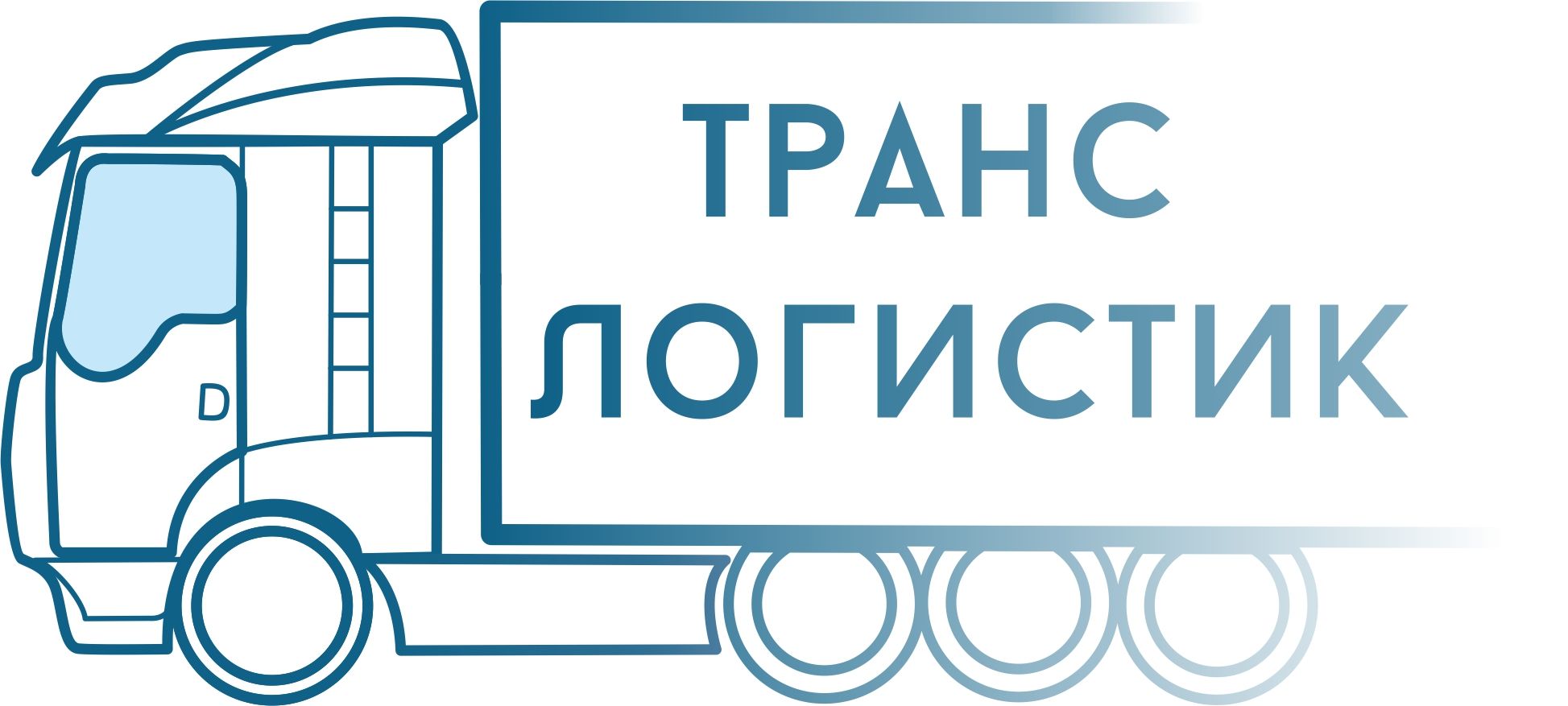 Логотип и визитка для транспортной компании - дизайнер OlegHanpi