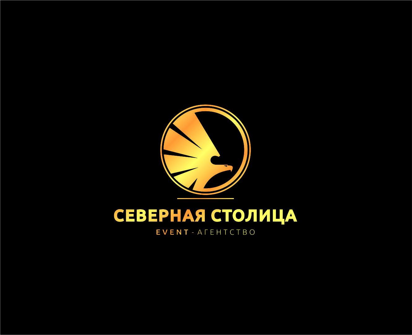 Логотип для компании Северная Столица - дизайнер GAMAIUN