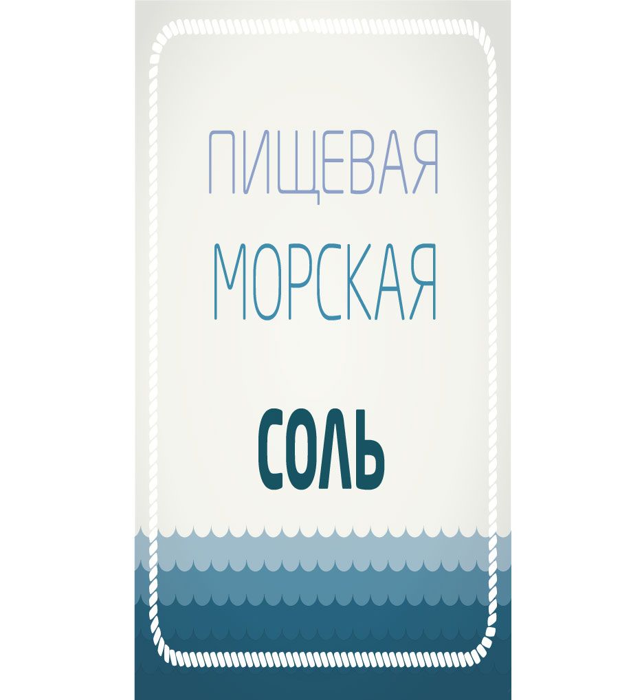 Дизайн этикетки для соли пищевой морской  - дизайнер Letova
