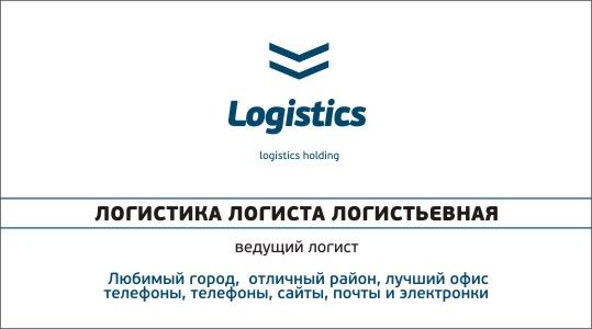 Разработка лого и фирстиля для компании Логистика - дизайнер arank