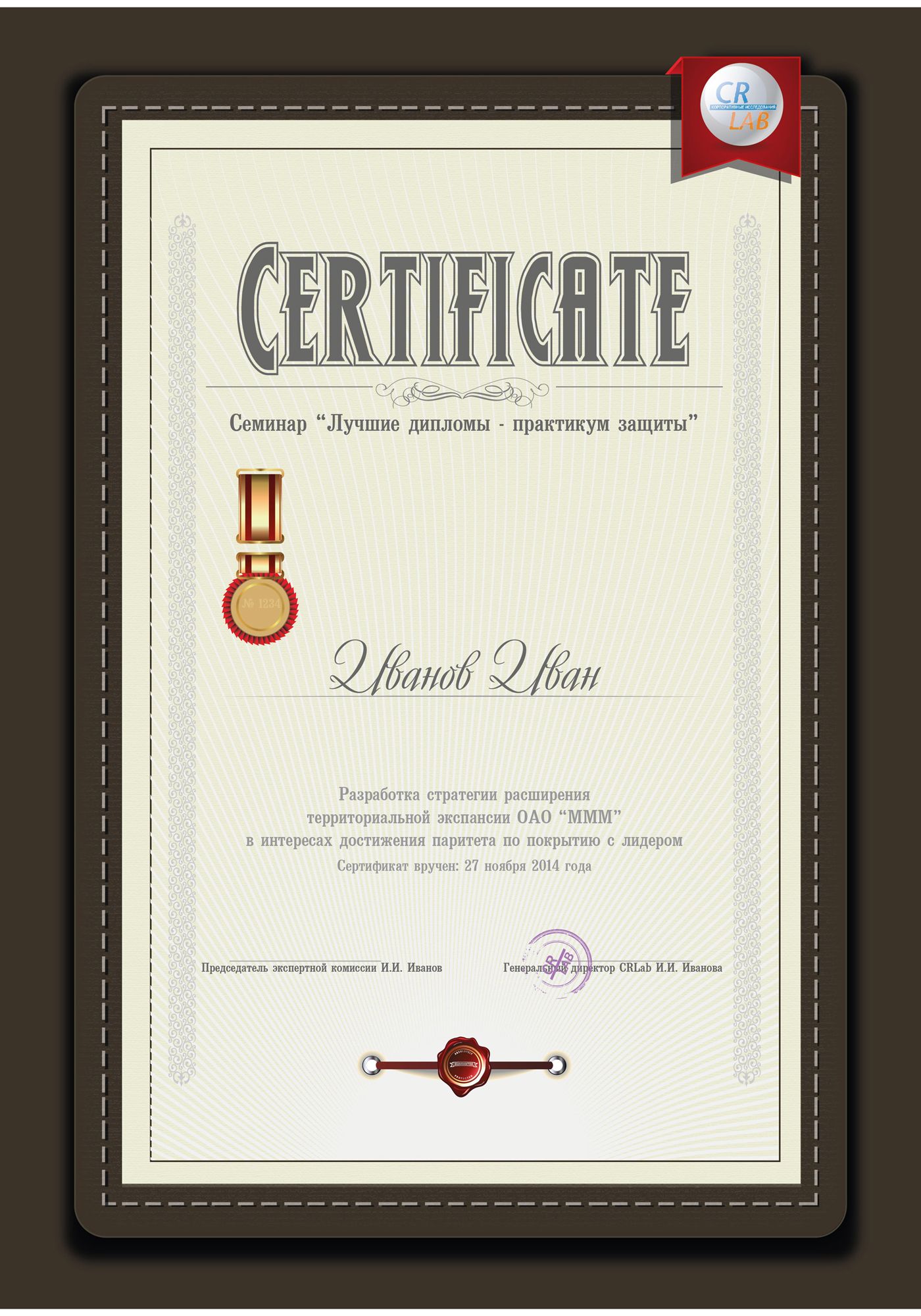 Дизайн сертификата\диплома\грамоты - дизайнер voenerges