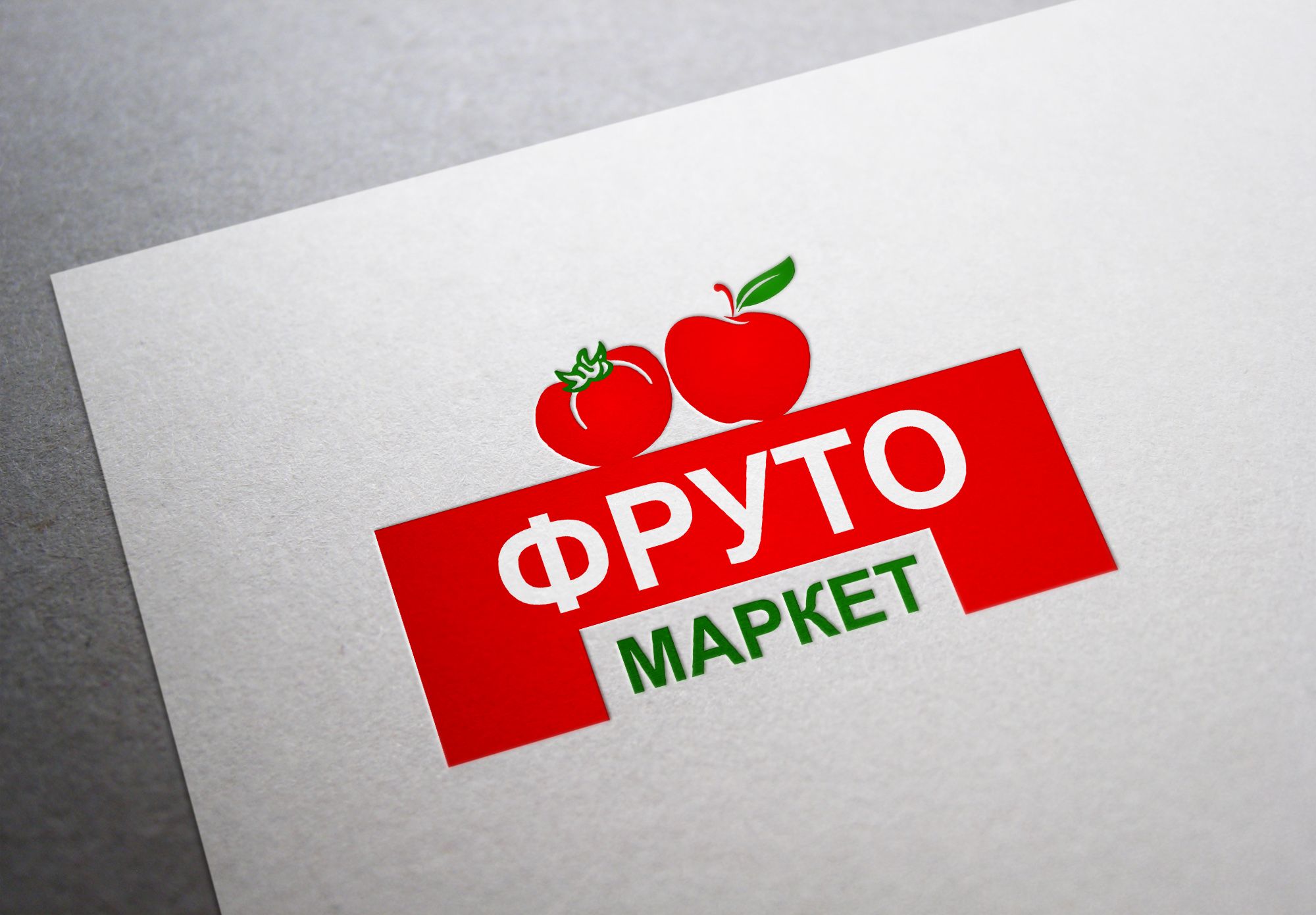 Логотип-вывеска фруктово-овощных магазинов премиум - дизайнер Hanterka