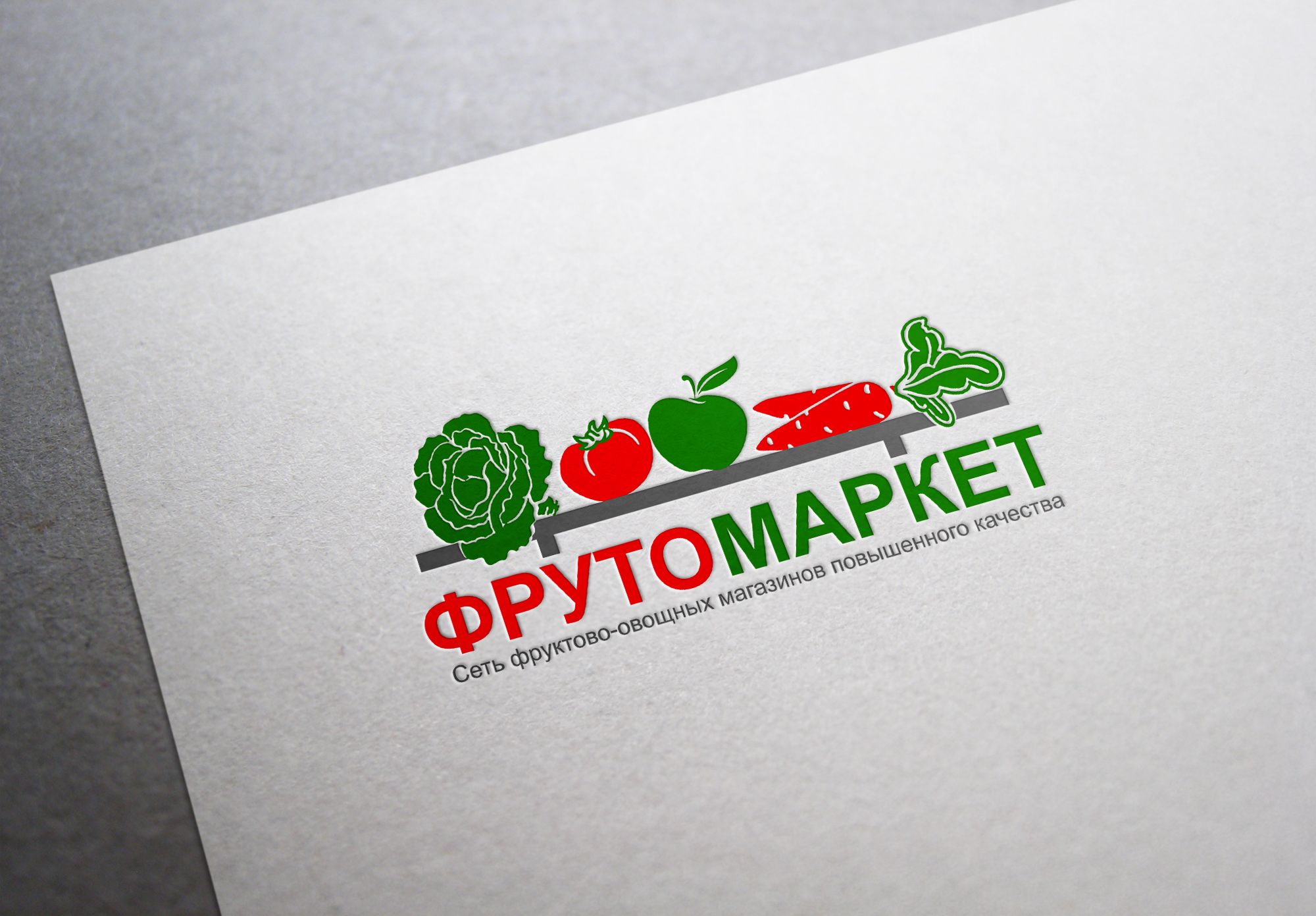 Логотип-вывеска фруктово-овощных магазинов премиум - дизайнер Hanterka