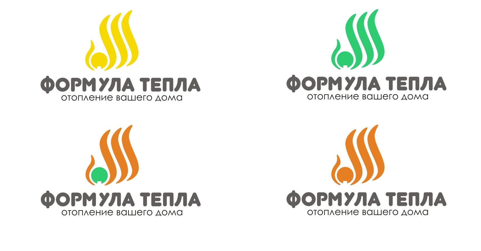 Логотип для компании Формула Тепла - дизайнер markosov