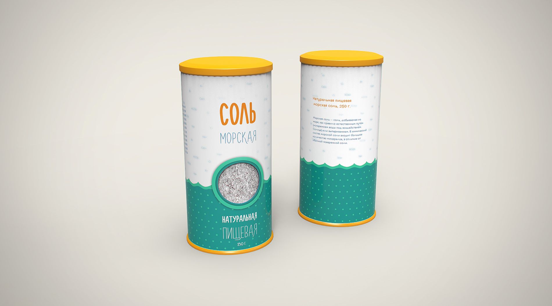 Дизайн этикетки для соли пищевой морской  - дизайнер silapov