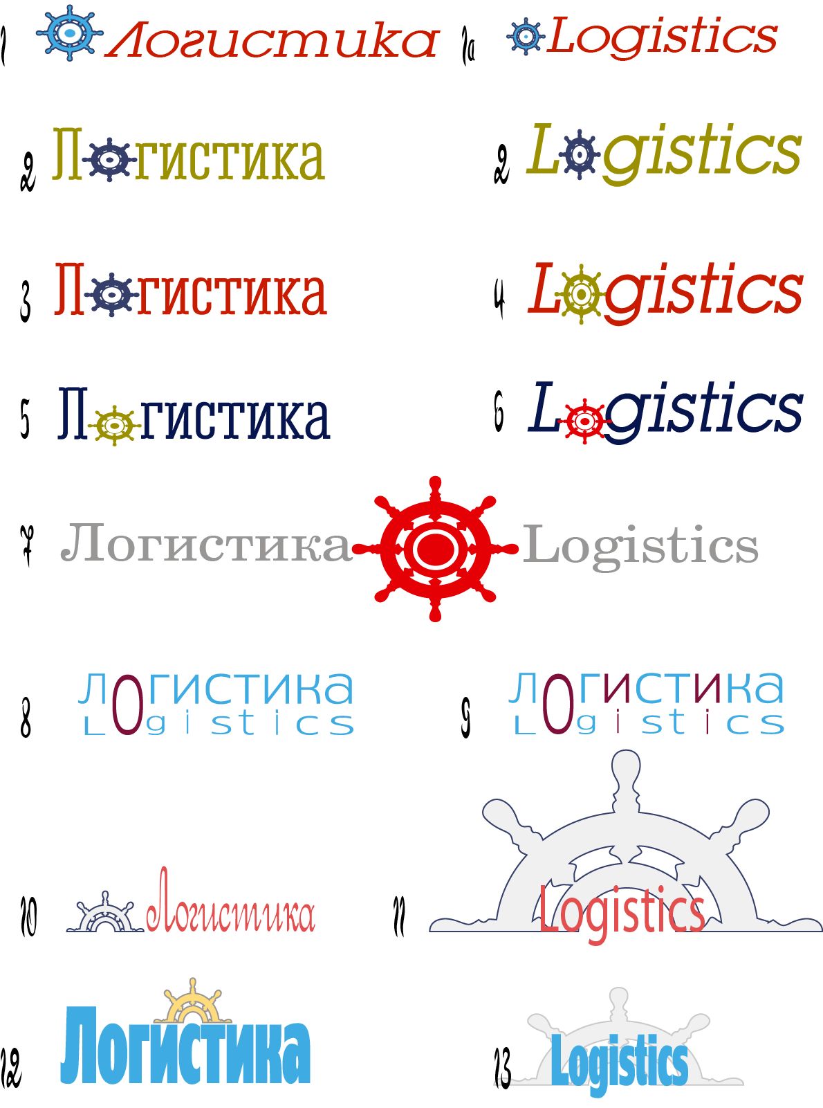 Разработка лого и фирстиля для компании Логистика - дизайнер novatora