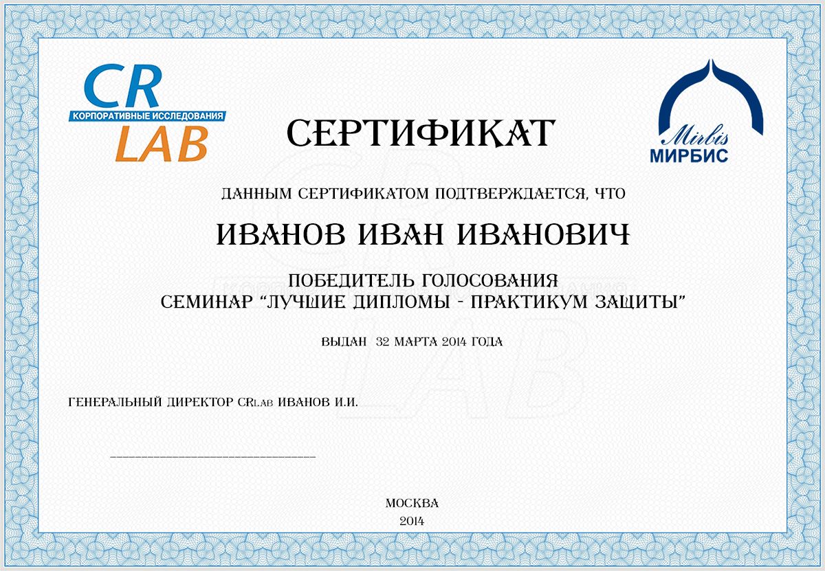Дизайн сертификата\диплома\грамоты - дизайнер arbini