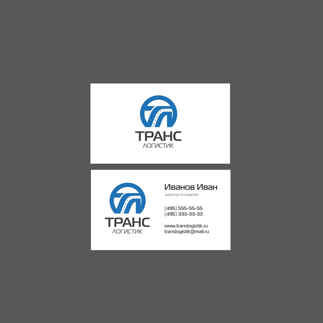 Логотип и визитка для транспортной компании - дизайнер STAF