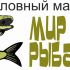 Логотип рыболовного магазина - дизайнер norma-art