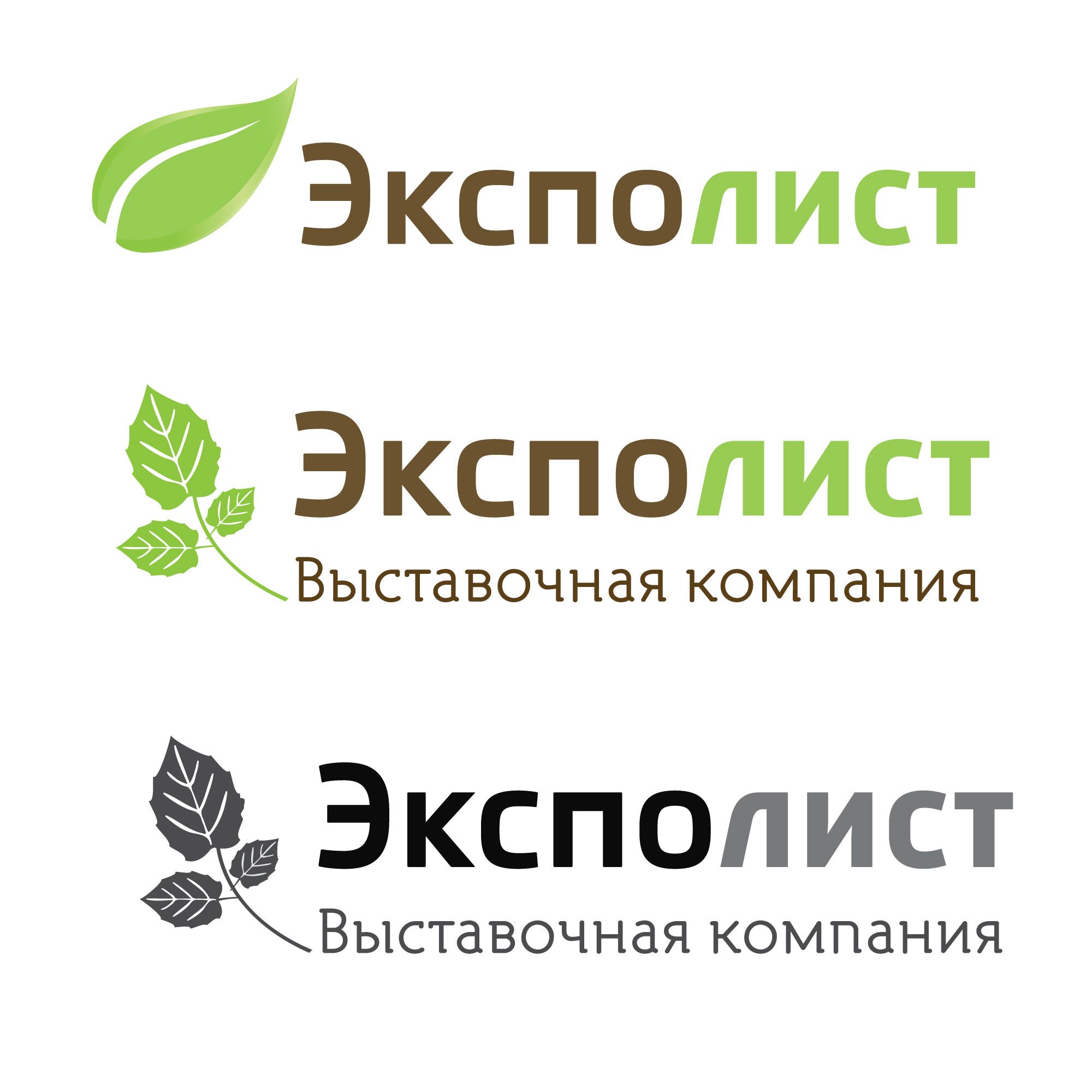 Логотип выставочной компании Эксполист - дизайнер Letova
