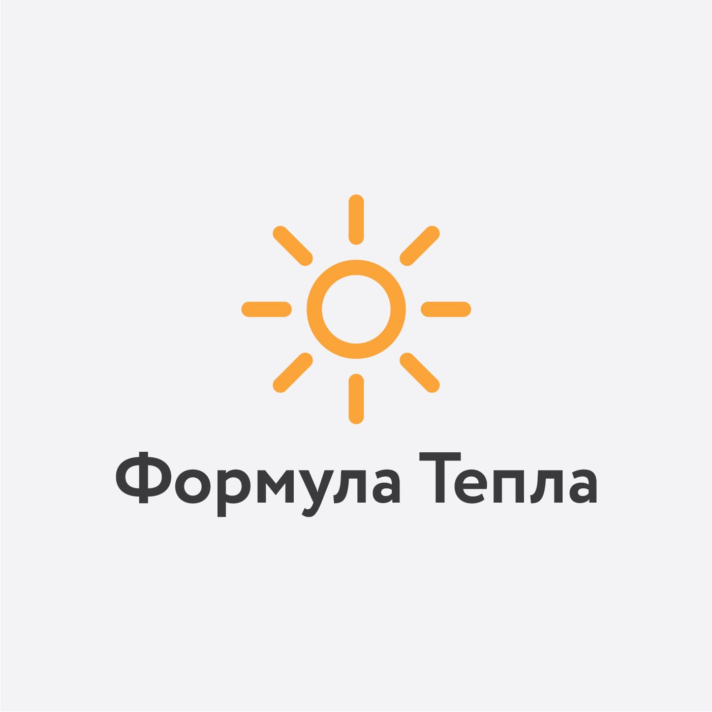 Логотип для компании Формула Тепла - дизайнер rikozi