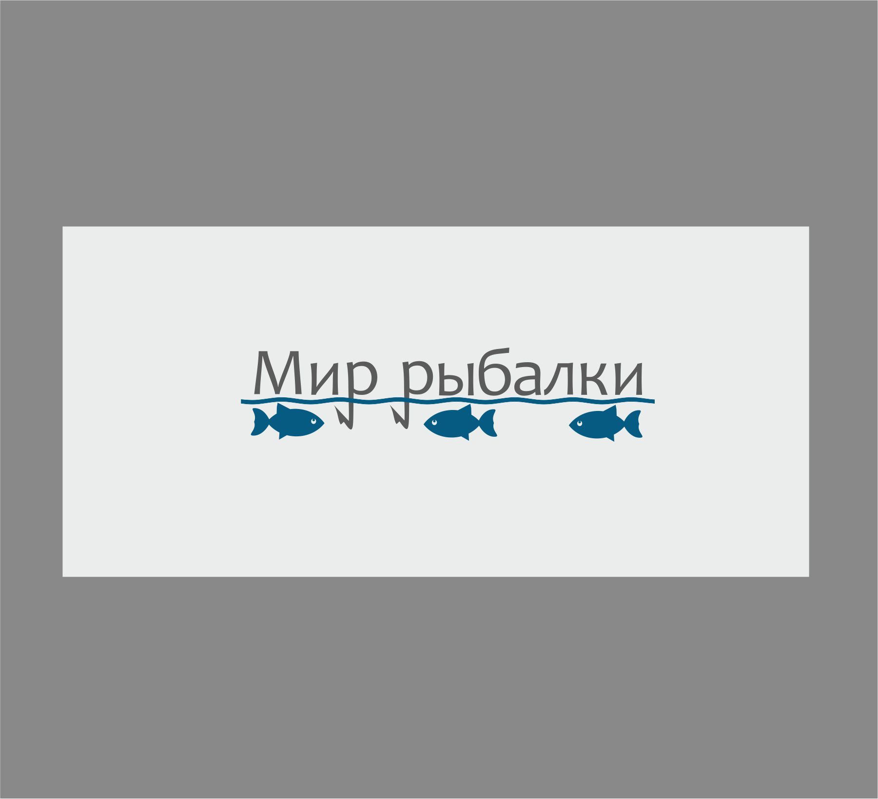 Логотип рыболовного магазина - дизайнер dbyjuhfl