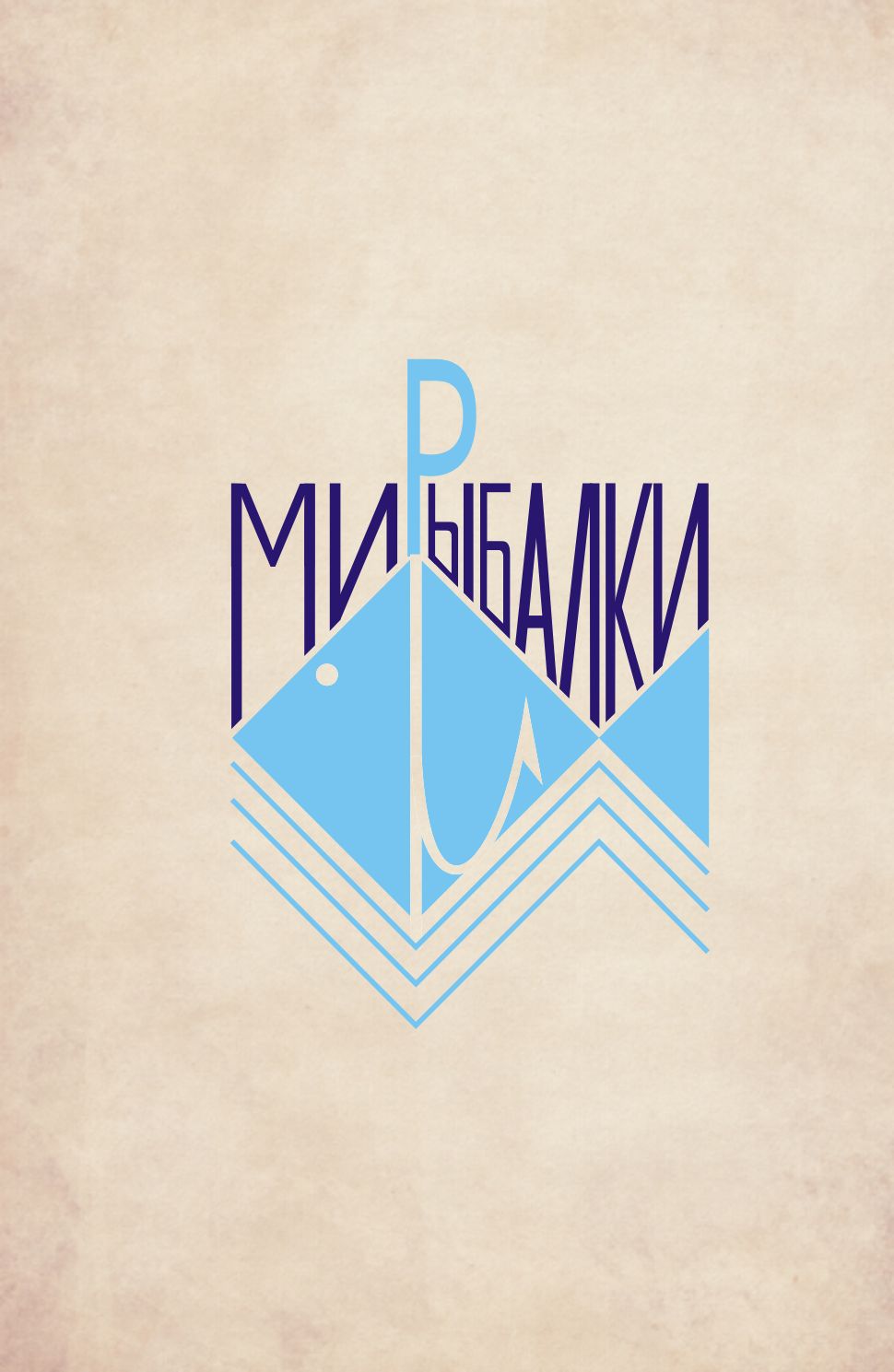 Логотип рыболовного магазина - дизайнер miaDos