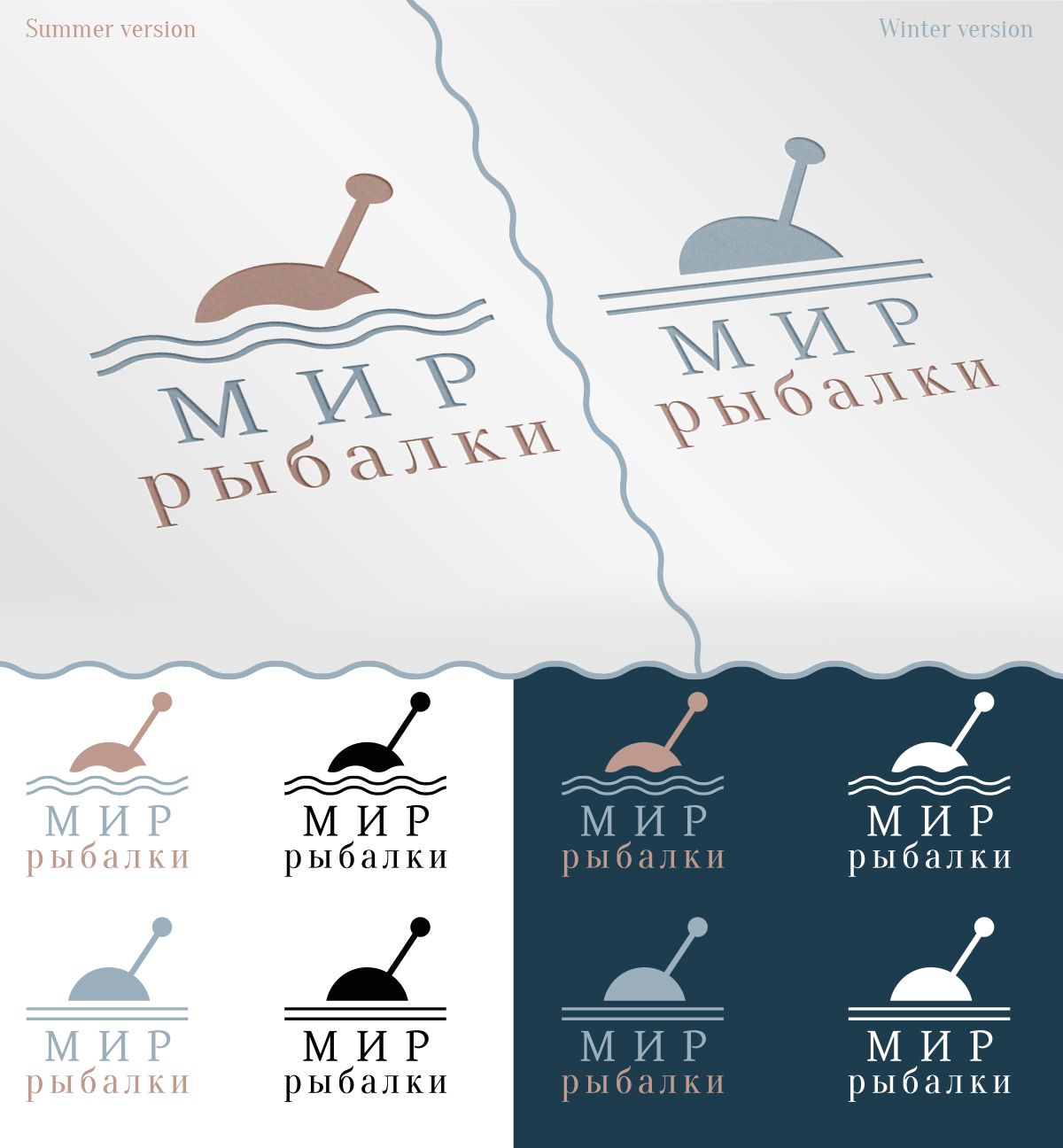 Логотип рыболовного магазина - дизайнер Remix333