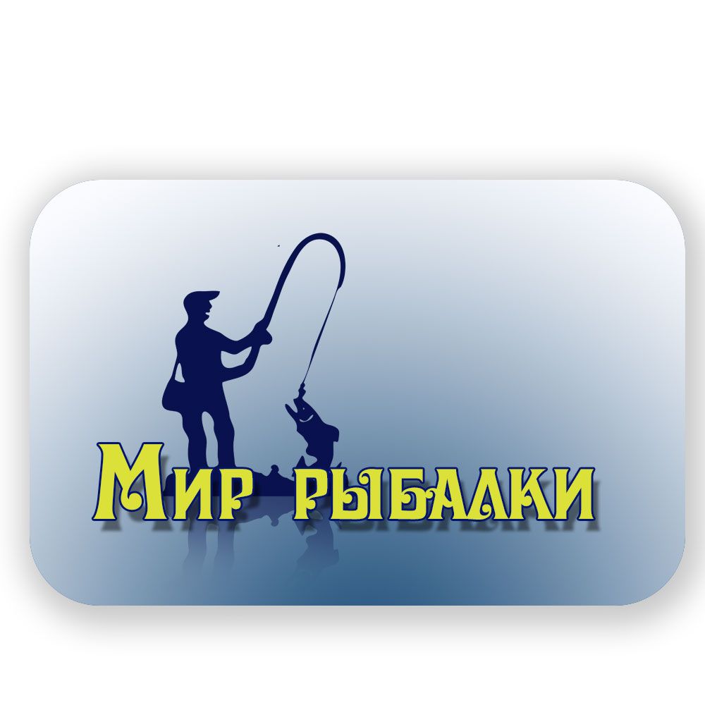 Логотип рыболовного магазина - дизайнер zaharovaanya