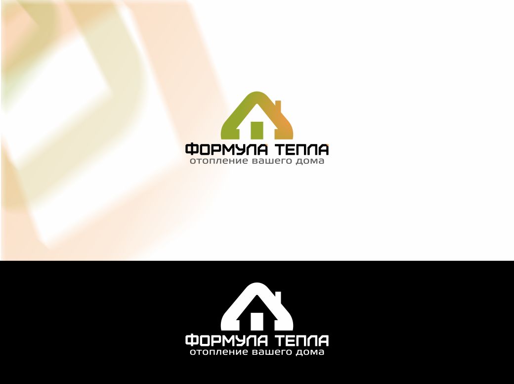 Логотип для компании Формула Тепла - дизайнер Mira