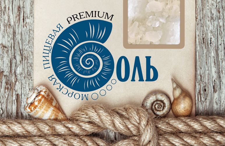 Дизайн этикетки для соли пищевой морской  - дизайнер mariasha01