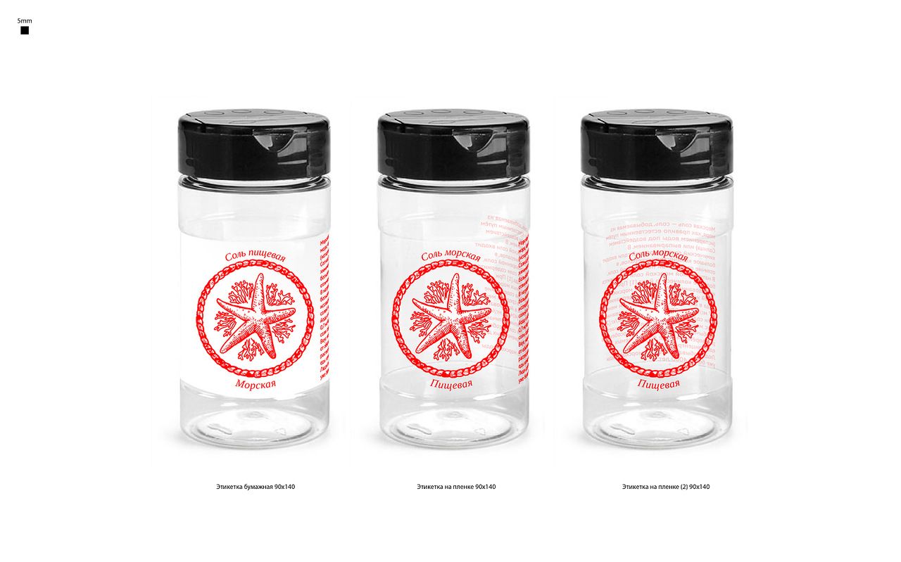 Дизайн этикетки для соли пищевой морской  - дизайнер speed