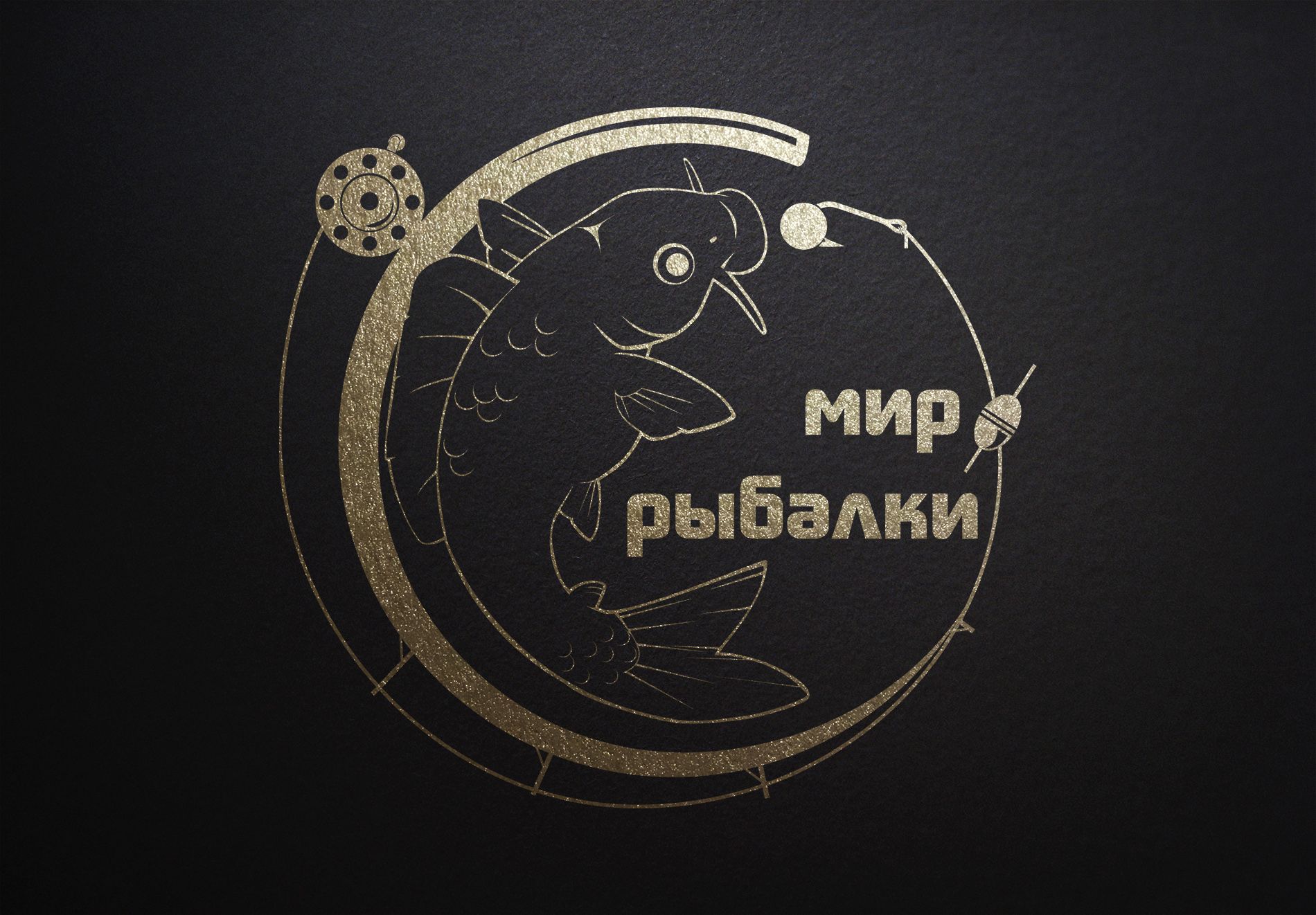 Логотип рыболовного магазина - дизайнер La_persona
