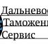 Логотип знак фирменные цвета для компании ДВТС   - дизайнер imp_raziel