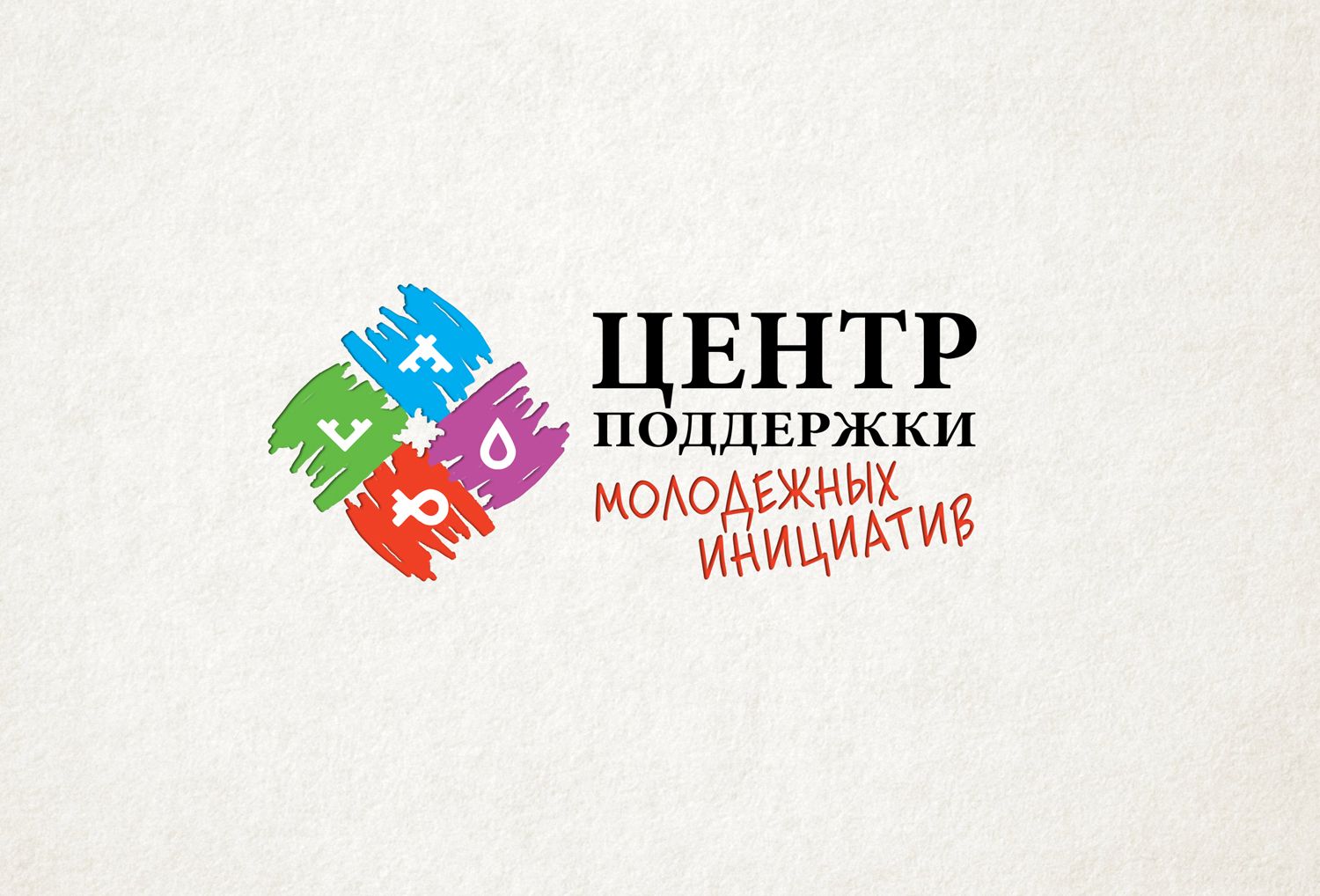Логотип для Центра поддержки молодежных инициатив - дизайнер Jon