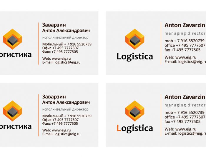 Разработка лого и фирстиля для компании Логистика - дизайнер jampa