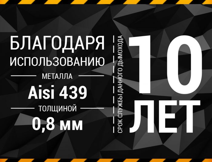 Наклейка на дымоход - дизайнер goljakovai