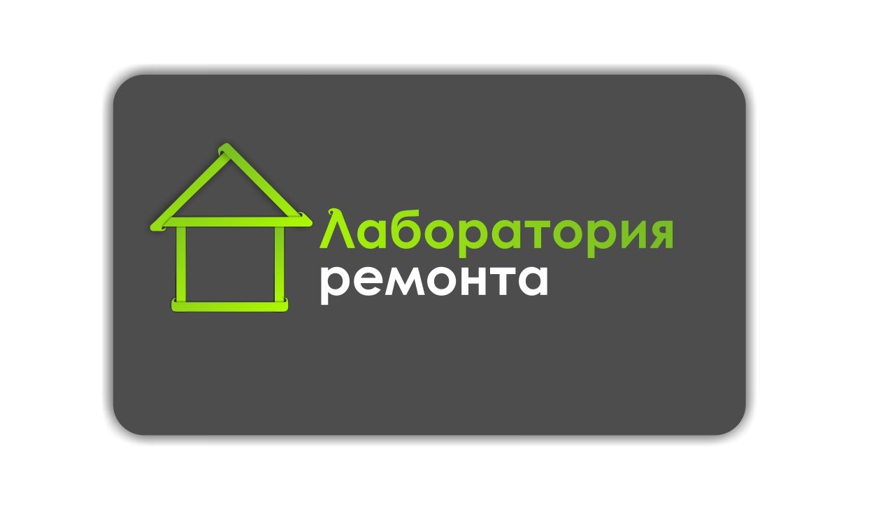 Разработка логотипа компании по ремонту и дизайну - дизайнер markosov